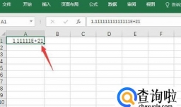 excel如何设置单元格数字格式？