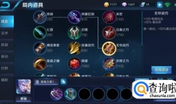 #王者荣耀#铠的神暴击出装