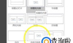 在ppt中如何用文字环绕图片