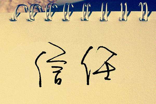 建立信任的五个要素