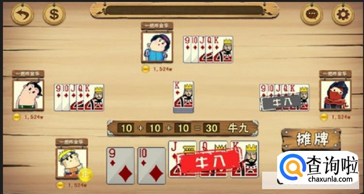 百人牛牛怎么赢的几率大 百人牛牛怎么样能赢