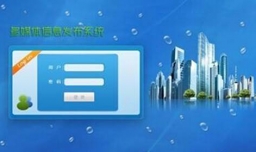 发布信息的平台有哪些？