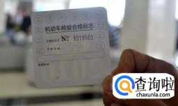 汽车年检如何办理
