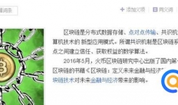 我们为什么需要区块链技术