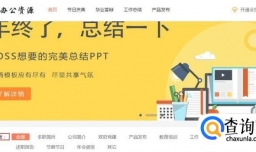 办公资源ppt怎么样？