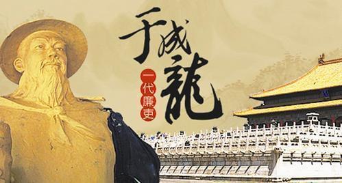 天下廉吏第一是指谁