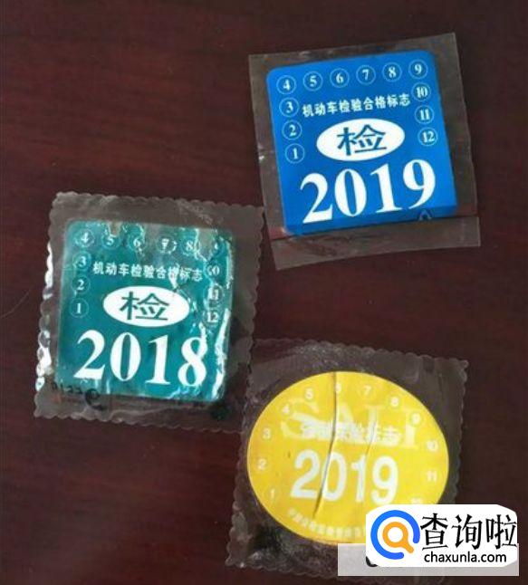 汽车检验合格标志丢了怎么办