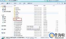 SQL server数据库安装步骤教程