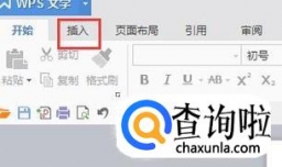 Word中如何将图片浮于文字上方