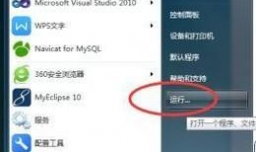 excel2016打开文件无响应怎么解决