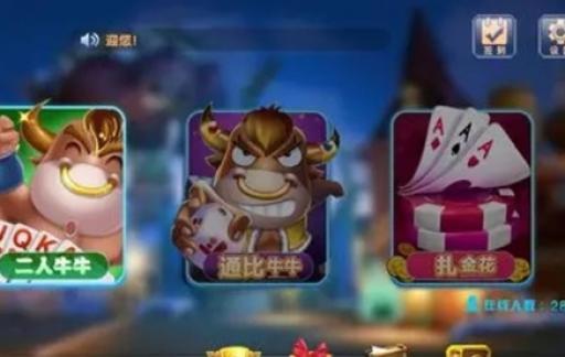 牛牛游戏怎么算法 牛牛游戏怎么算的