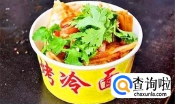 怎样自己在家做烤冷面