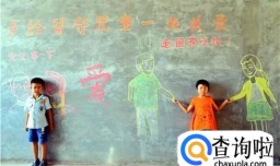 揭留守儿童三大心理问题