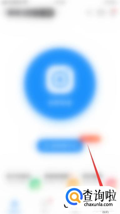 爱作业应用怎么开启自动切换横竖屏功能