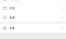 微信字太小该怎么设置？