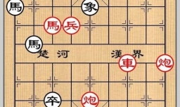象棋残局之要离断臂攻略