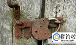 巧开锈锁