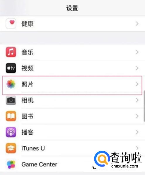 苹果14Pro如何隐藏相册