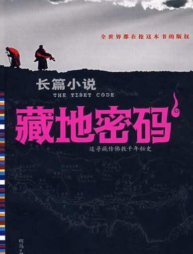 盗墓小说排行榜前十名