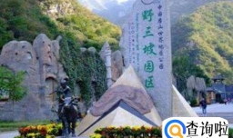 河北野三坡旅游攻略