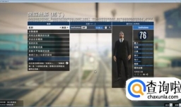 GTA 5线上快速赚钱方法