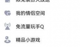 Qq如何设置密码锁屏