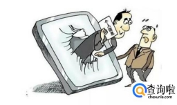 安装间谍软件的危害