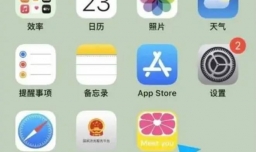 美柚设置倒数日如何操作