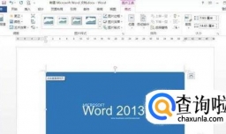 怎样将数学公式编辑器添加到word2013