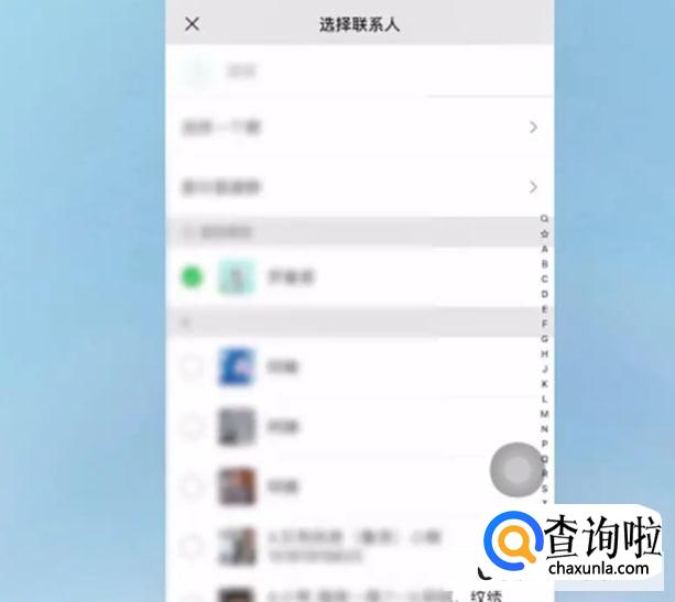 微信创建群聊怎么操作