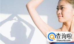 如何让手臂变细