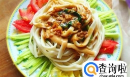 如何自拌凉面？