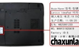 联想笔记本如何看型号