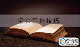 数学小论文怎么写