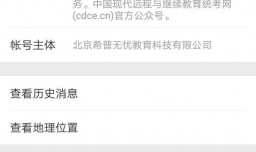 如何查询统考成绩？