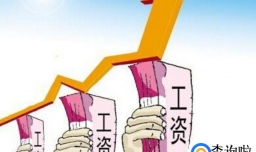 工龄与工资有关系吗