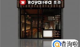 开个奶茶店要多少钱