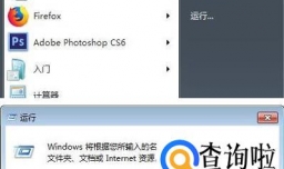 网络和共享中心打不开怎么办