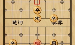 趣味象棋之渴骥饮泉