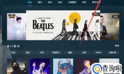 qq音乐快速转换MP3格式
