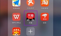 天猫如何申请免费试用及如何领取