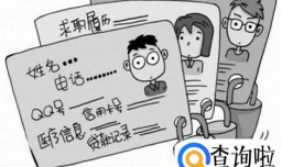 泄露公民个人信息罪怎么定罪处罚