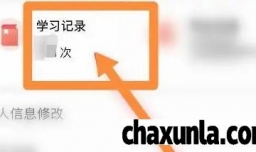 青年大学网上主题团课如何看记录