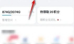 手机百度网盘被删除的文件怎样恢复