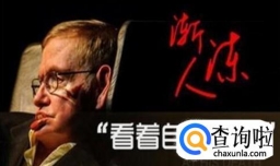 什么是渐冻症 哪些人容易得渐冻症