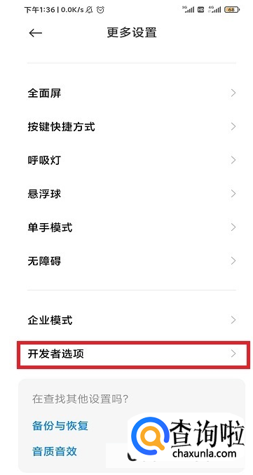 小米手机怎么连接电脑br