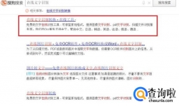 怎样将图片里的文字提取出来