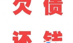 跟亲戚朋友如何要求还钱？