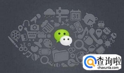 微商真的那么赚钱吗