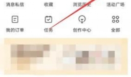 今日头条如何开启安全浏览模式